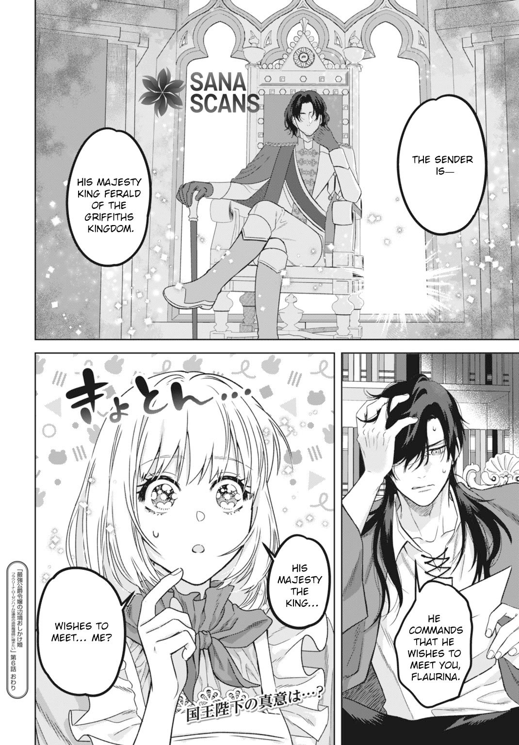The Strongest Duke’s Daughter Wants to Marry the Exiled Mage Chapter 6 Page 32
